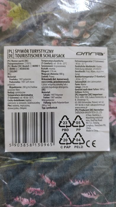 Спальний мішок тактичний до -25