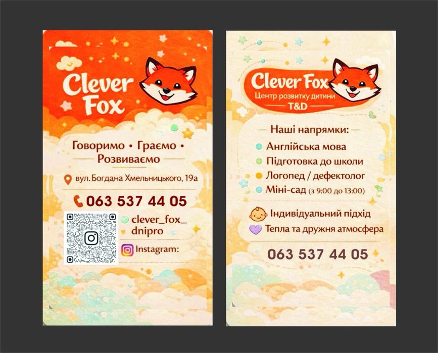 Відкрит набір на навчання з англійської мови та підготовка до школи