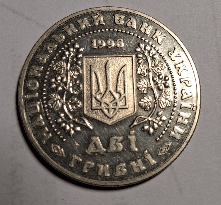 монета 2 две гривны, нумизматика, монеты Украины