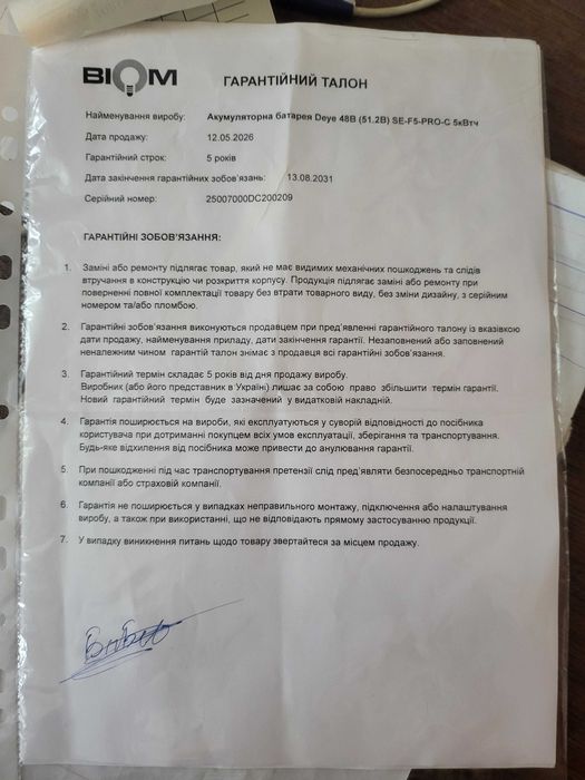 Аккумуляторная батарея Deye LiFePO₄ 48В (51.2В) SE-F5-PRO-C 5кВт*ч