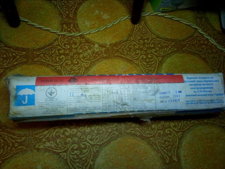 Зварювальні електроди б/в 3 мм 5 кг ЦІНА ЗА ВСІ