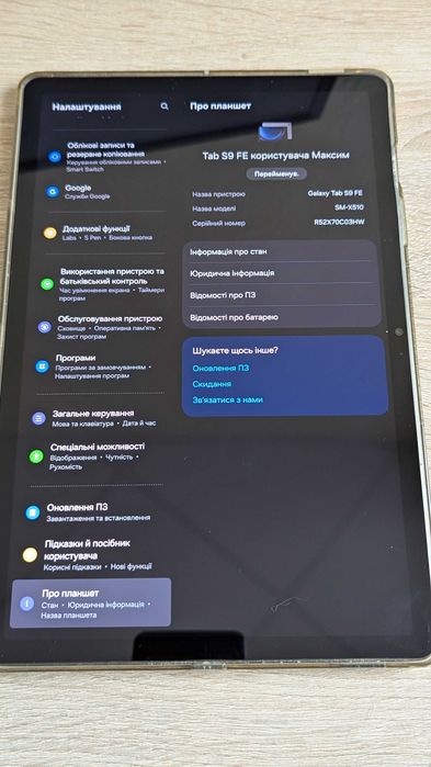 Samsung Galaxy TAB s9 FE 10.9" 128 гб