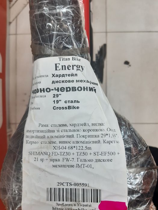 Велосипед Crossbike Energy 27,5 новый!