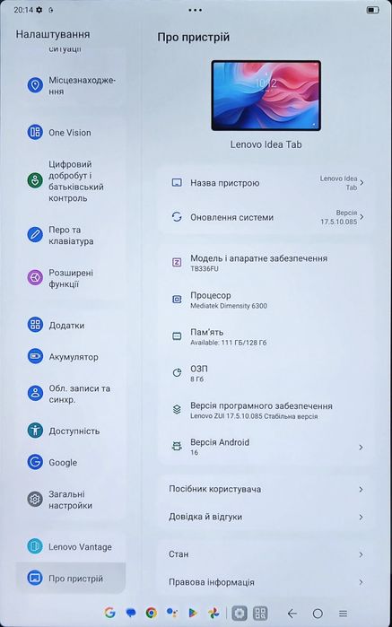 Нові планшети Lenovo Idea tab (Xiaoxin pad 11 2025) 6+128 8+128 8+256