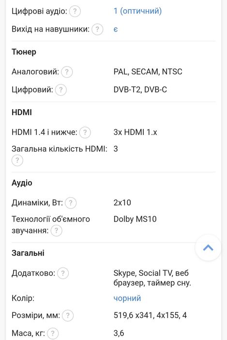 Телевізор Samsung