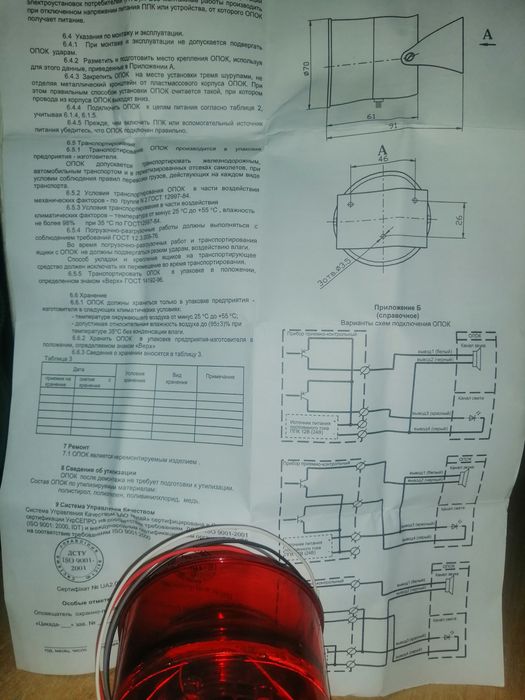 Оповещатель ОПОК 401-2 Цикада-2
