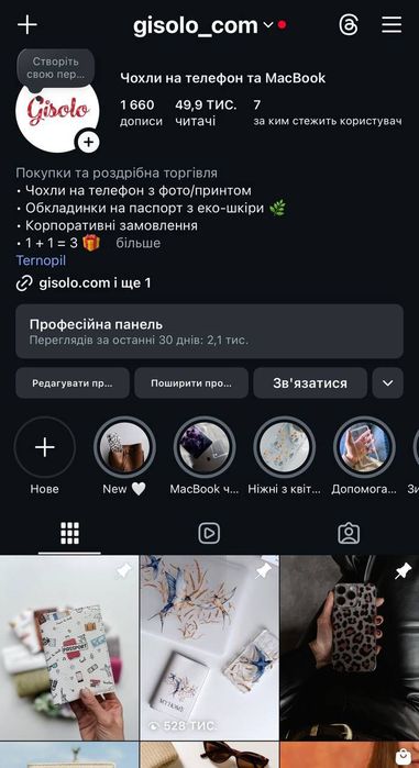 Продам готовий бізнес інтернет-магизин чохлів для телефонів з друком