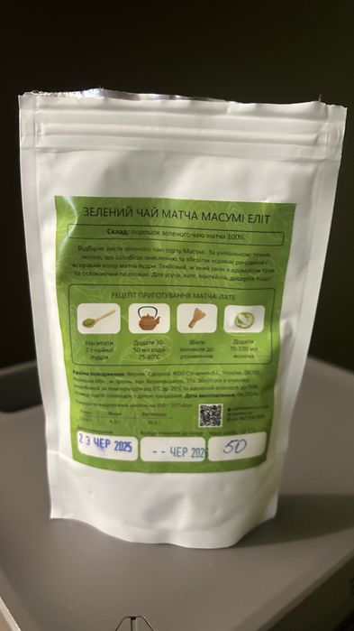 Зелений чай матча масумі еліт
