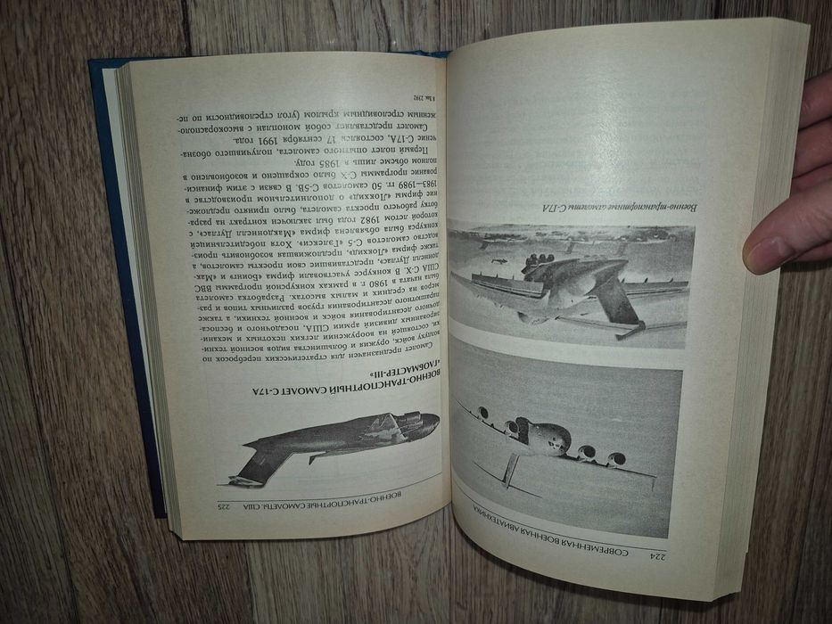 3 книги из Серии: Военная техника.