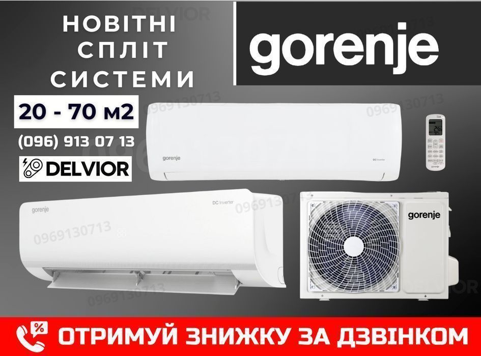 Монтаж! Кондиционер Gorenje сплит сиситема