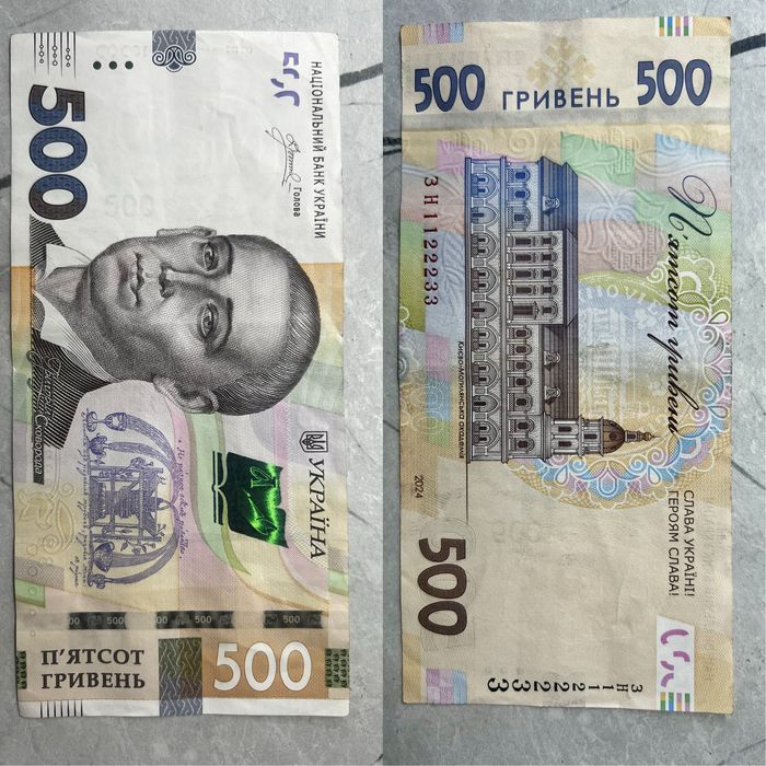 ЗН 1122233 цікавий номер 500 грн колекція