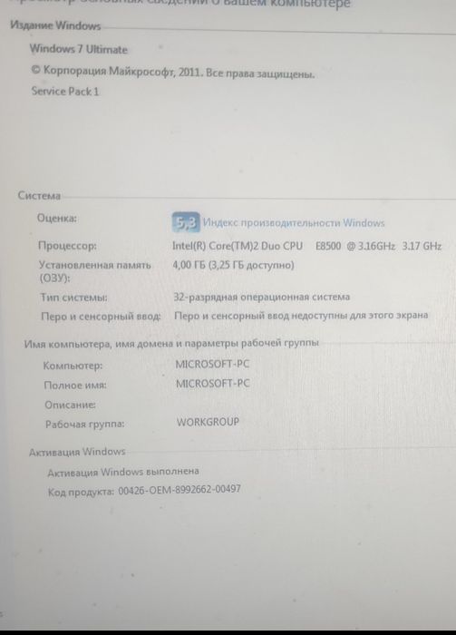 Настольный компьютер