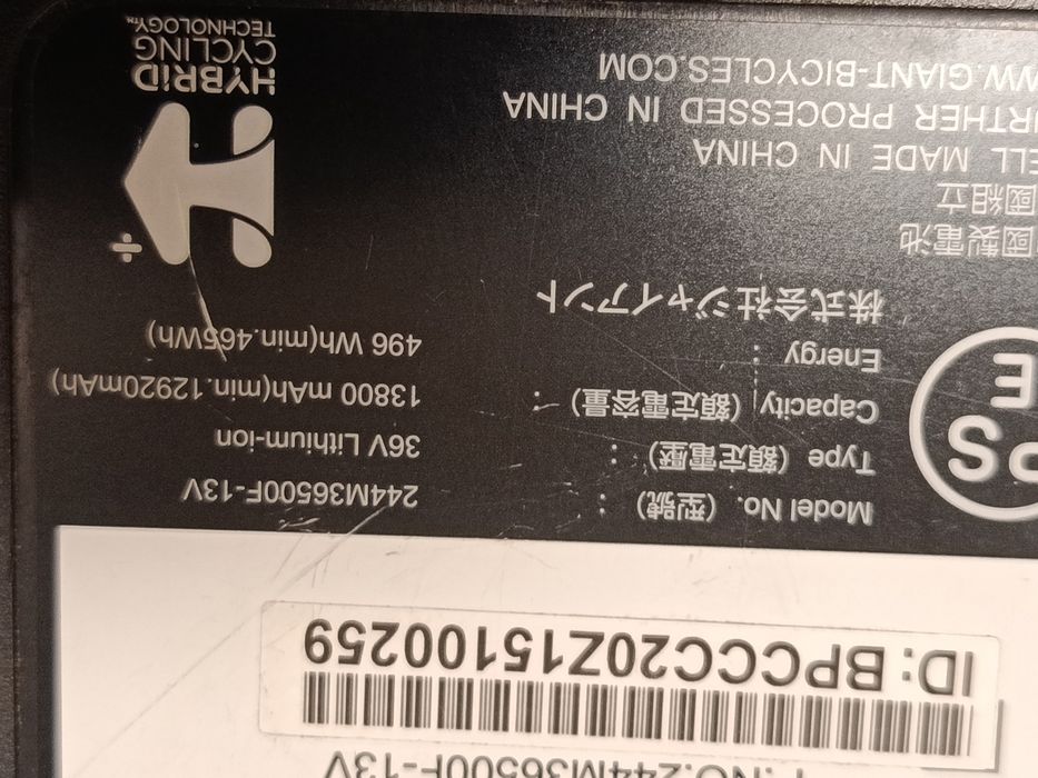 Bateria do roweru Giant energypak 500