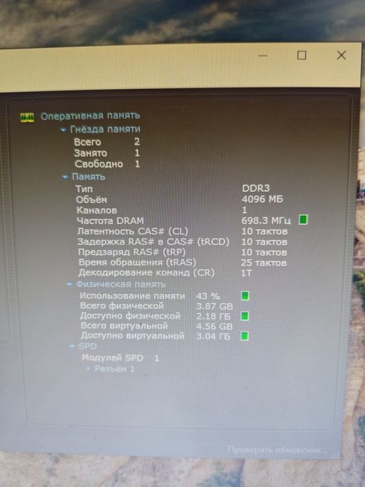 Продам оперативну пам'ять DDR3 об'єм 4 ГБ