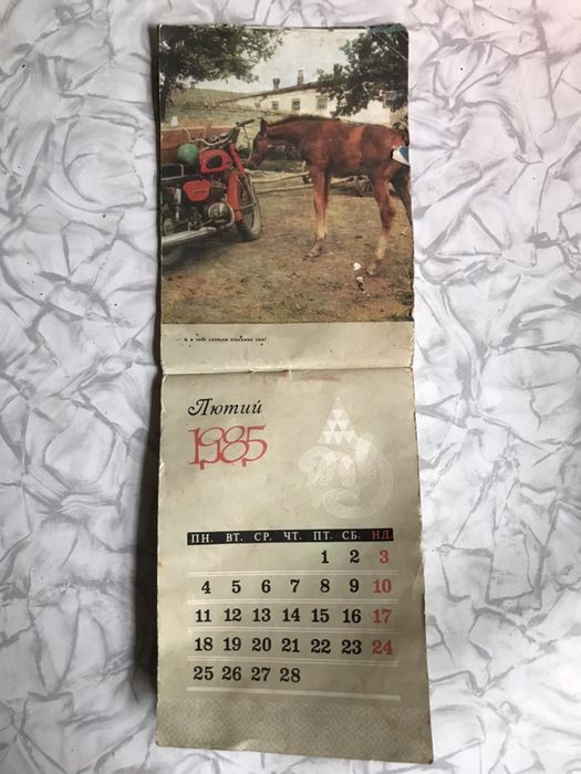 Календарь 1985 года