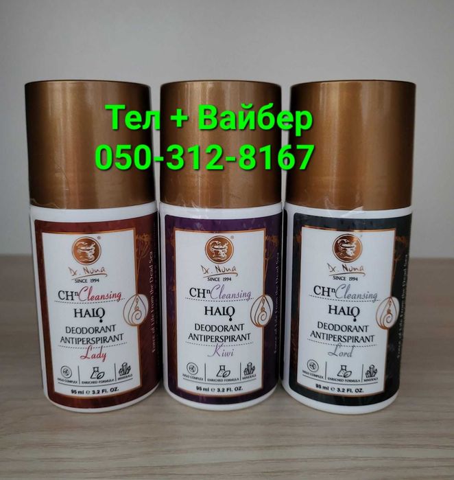 Доктор Нона Дезодорант Леді Ківі Лорд Фая Соляріс Динамічний Крем