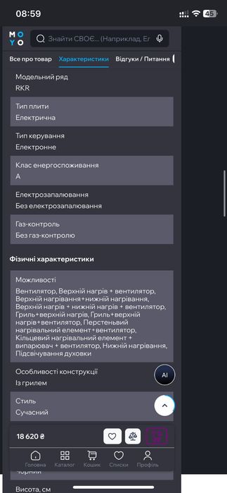 Продам електроплиту Electrolux RKR660101W