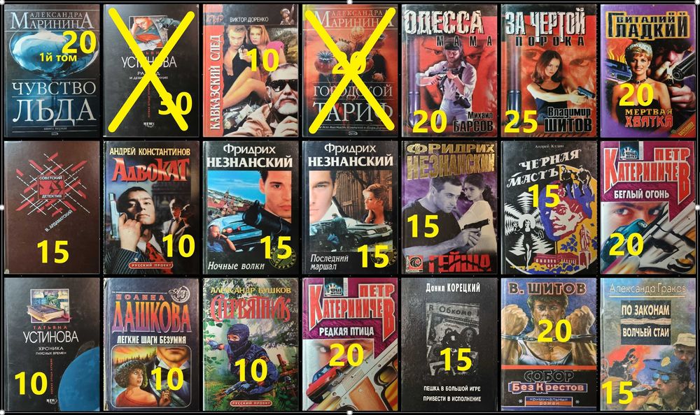 Д3 Комплект детективов. Читайте описание.