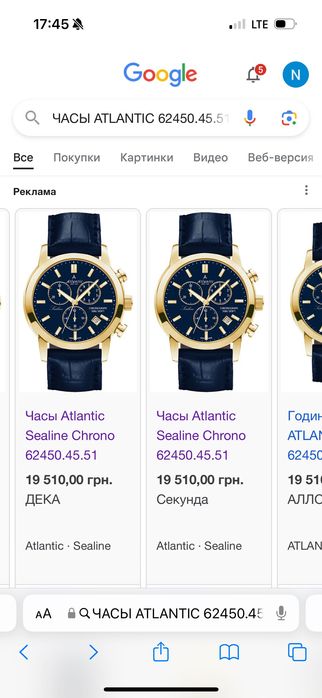 ЧАСЫ ATLANTIC 62450.45.51