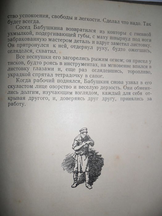 Начало.М.Прилежаева.1957г.