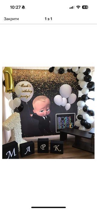 Фотозона- банер хлопчику на др.