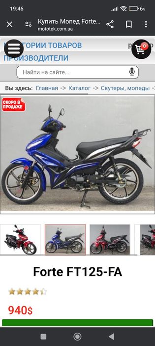 Продам Forte FT 125