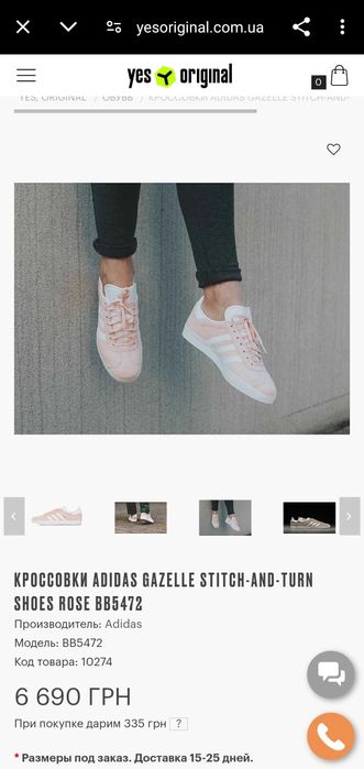 ADIDAS GAZELLE Stich and turn BB5472 1 100 Olx