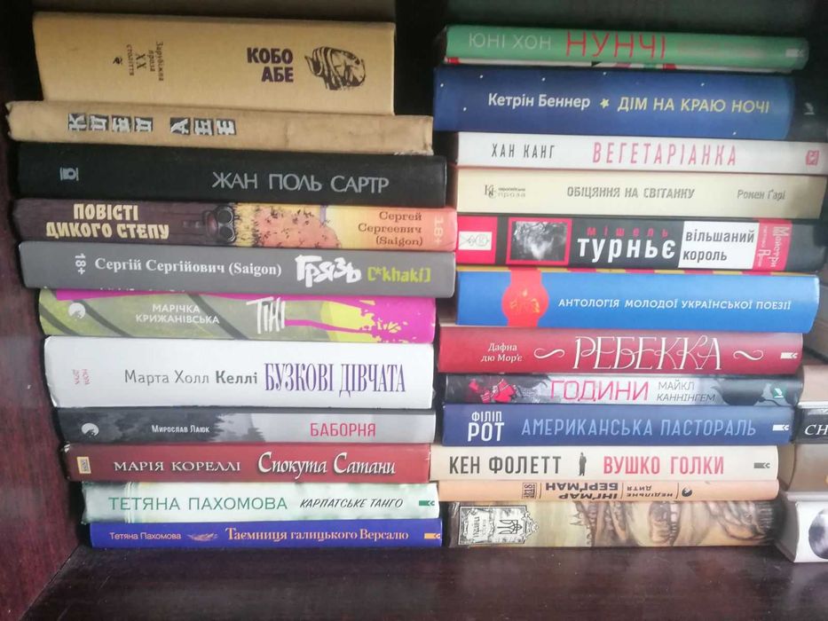 Комплект популярних книг на укр мові.