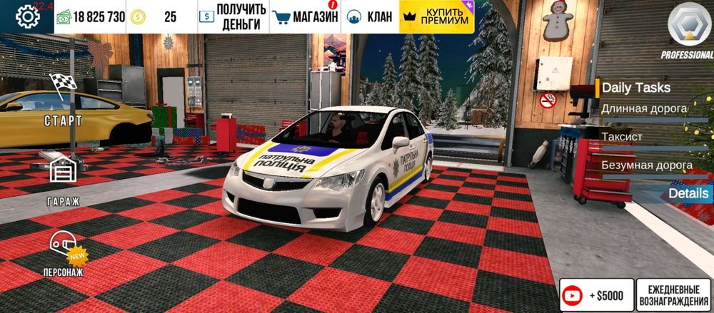 Акаунт в car parking