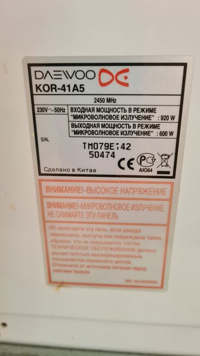 Продам мікрохвильову піч Daewoo робоча.