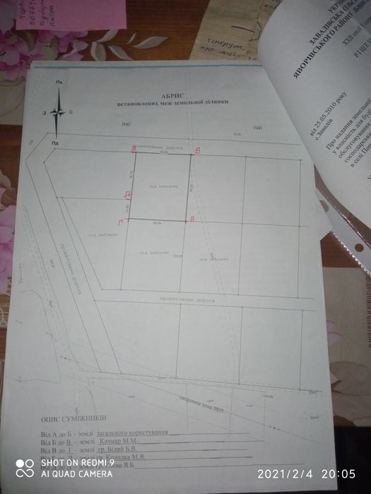 Продається земельна ділянка