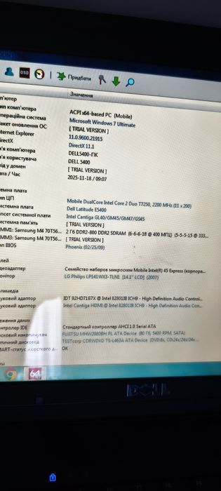 Ноутбук для роботи Dell e5400