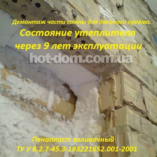 Пеноизол. Проф утеплення зг ТУУ, швидко якісно піноізол минвата ППУ