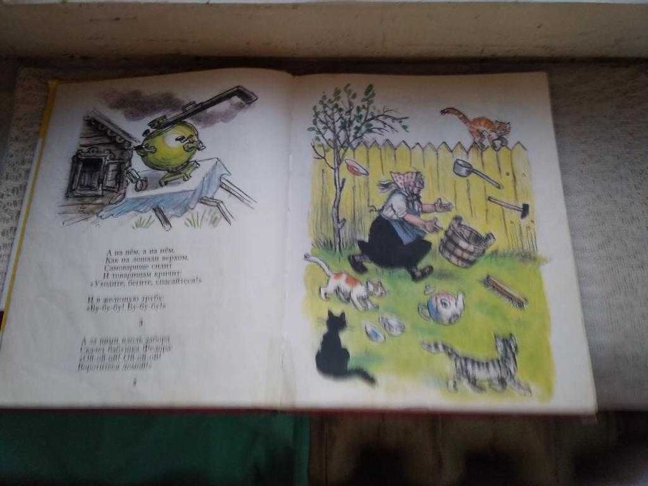 Корней Чуковский Федорино горе Телефон и др.