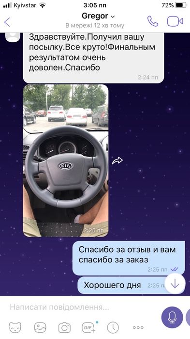 Чехол на руль оплетка Hundai tucson getz accent elantra matrix