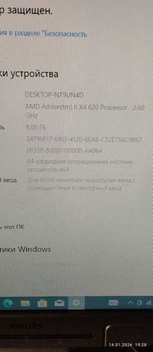 Компьютер в сборе