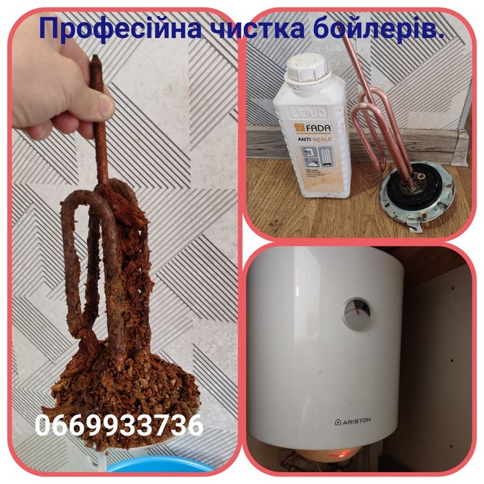 Сантехнічні роботи / сантехнік