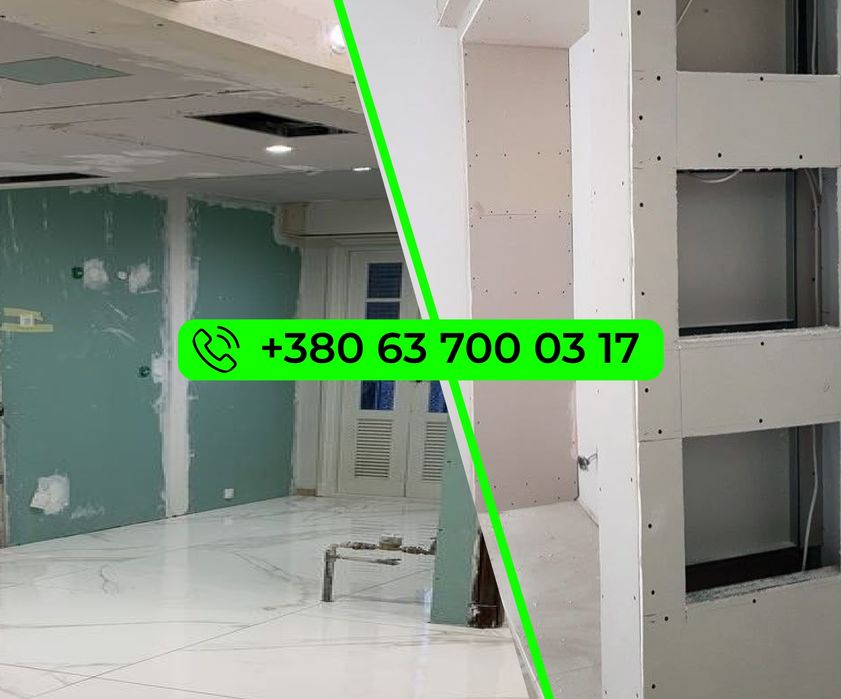 ГІПСОКАРТОННІ РОБОТИ КИЇВ від 100 м². Монтаж ГКЛ під ключ. Стелі, стіни, перегородки, шумоізоляція, короби. Гіпсокартон під ключ. Монтаж гіпсокартону