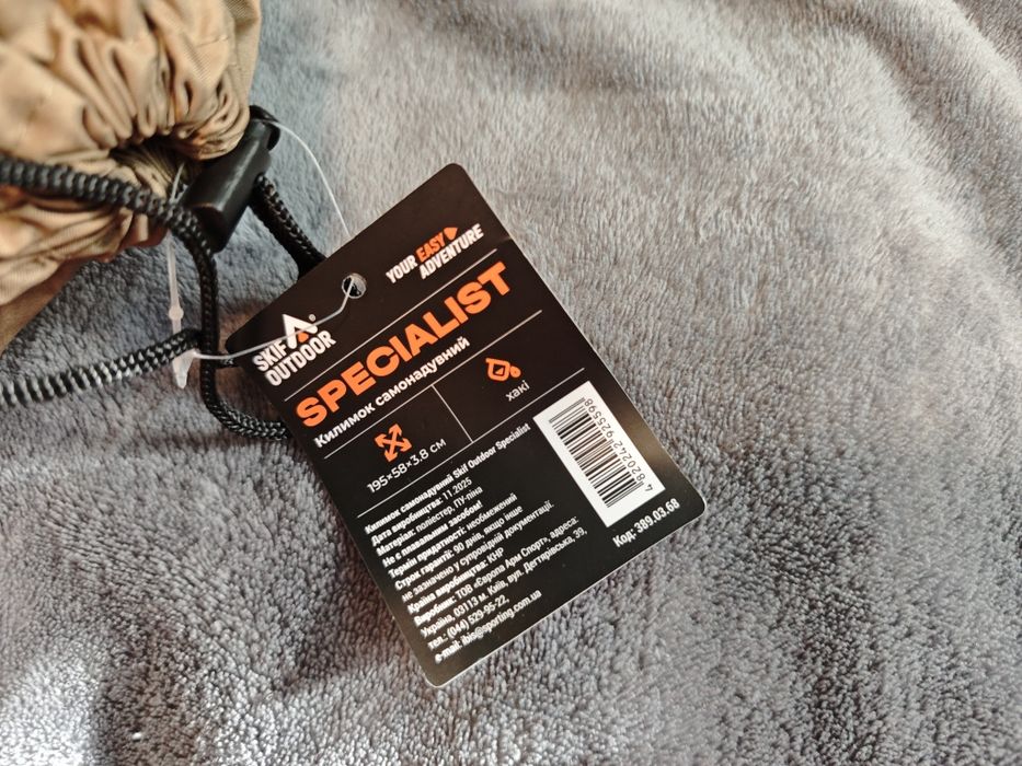 Килимок самонадувний Skif Outdoor Specialist