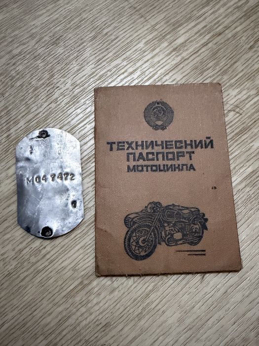 Документы Иж Планета 5 живые