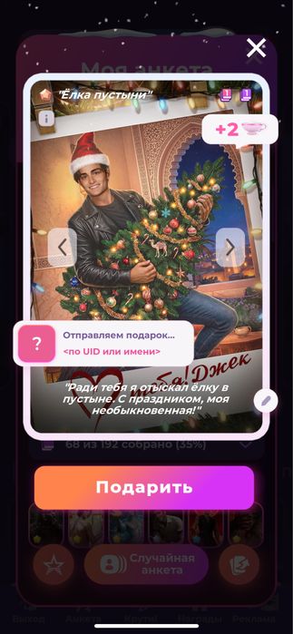 Продам 18 колоду карт из Клуба Романтики + чай и алмазы