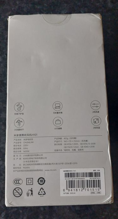 Secador de Cabelo Xiaomi Mijia H101
