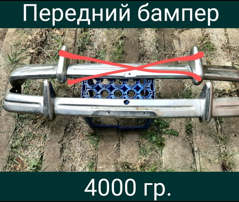 Бампер на м-401, 407. Эмблемы на м-401, 407.