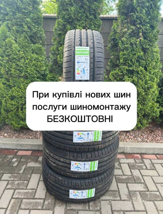 Шини 275/45 ZR20 110W Rovelo Avenue Sprint