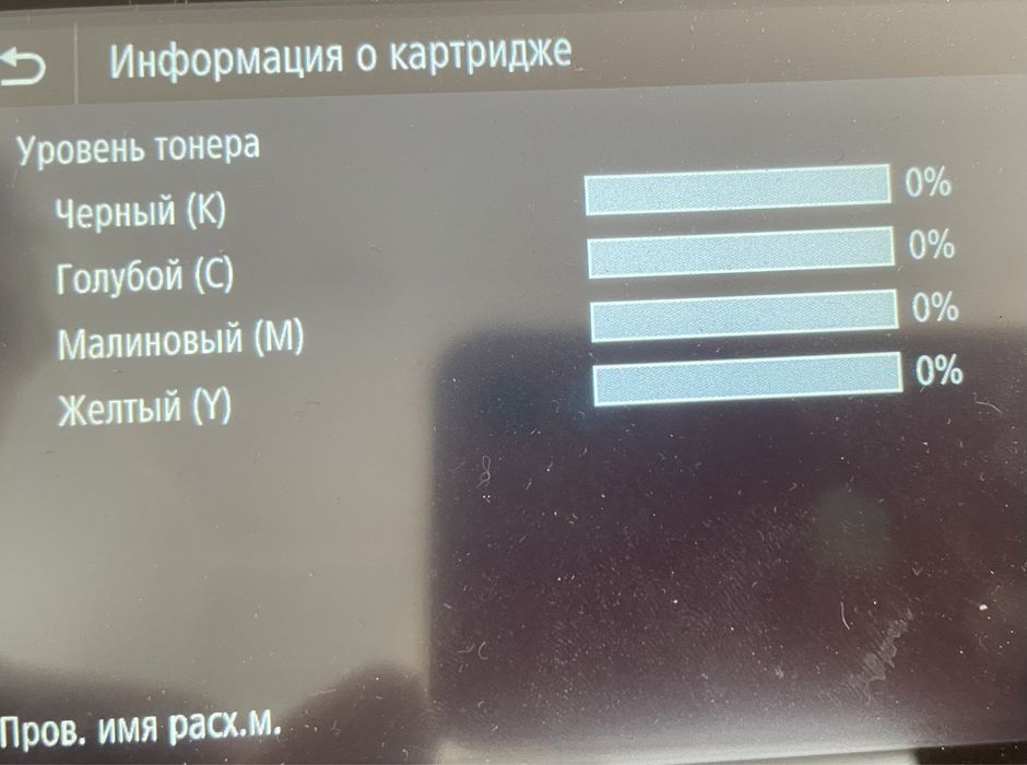 Принтер лазерный цветной Canon i-Sensys MF742Cdw