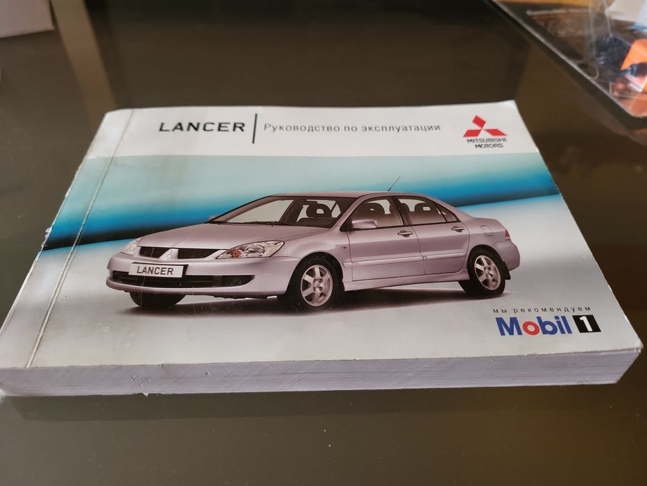 Руководство по ремонту и эксплуатации Mitsubishi Lanser 9