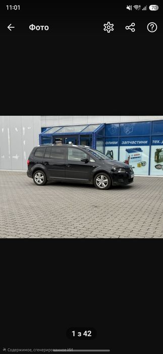 Volkswagen touran