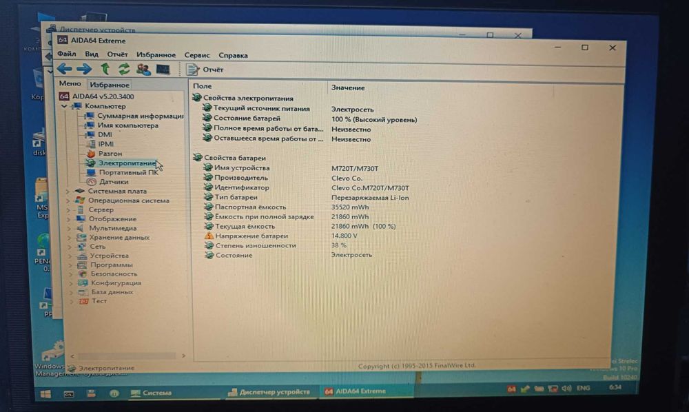 Ноутбук 12.1" Impression 128 Fashion (Clevo M720T)