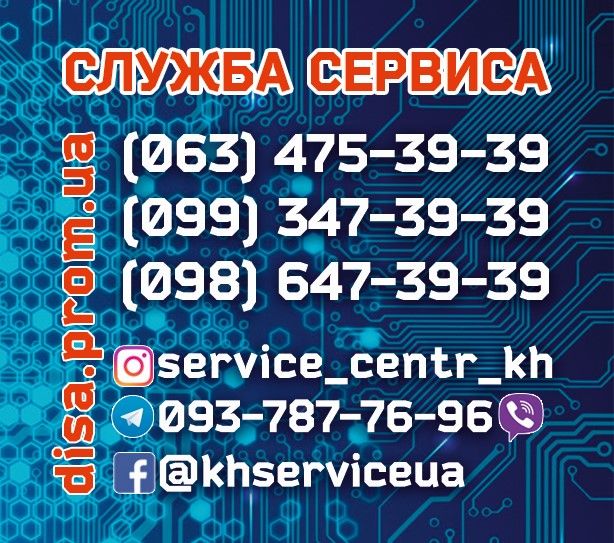 Ремонт Ноутбуков. Ремонт Нетбуков, планшетов. Гарантия 6 месяцев.