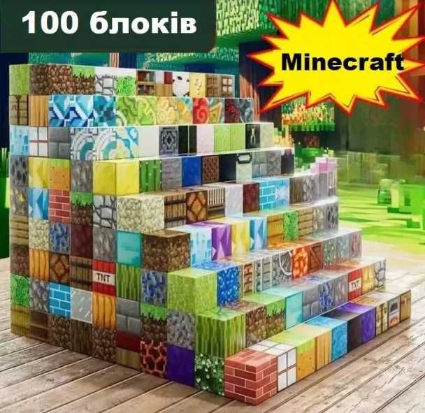 Магнітний конструктор Майнкрафт Minecraft блоки блоки 100, 200, 400 шт